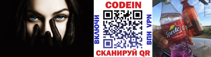 Кодеин Purple Drank  Муравленко 