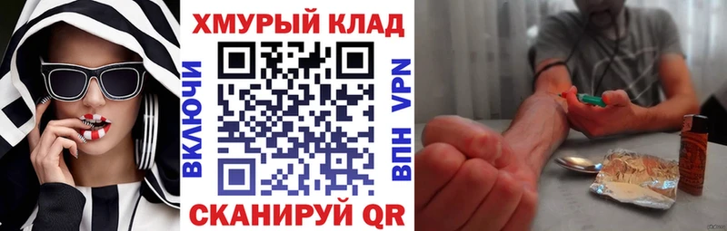 ГЕРОИН белый как найти наркотики Муравленко