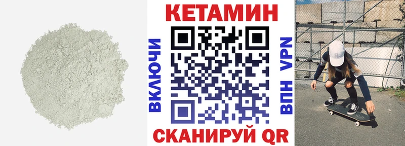 Кетамин VHQ  Муравленко 