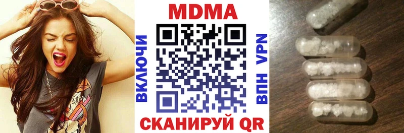 что такое наркотик  kraken вход  MDMA VHQ  Муравленко 