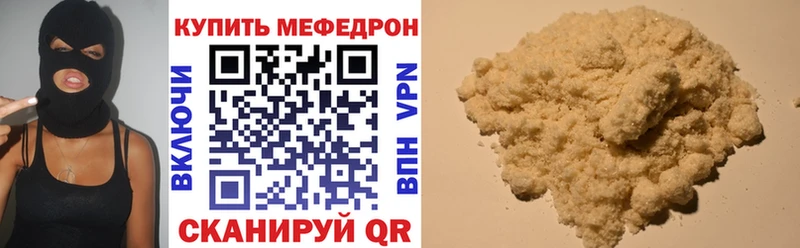что такое   Муравленко  Меф мяу мяу 